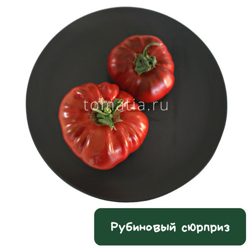 Рубиновый сюрприз - Tomatia фото 2