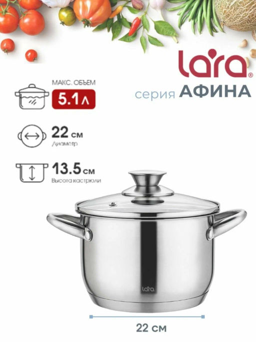Набор посуды Lara LR02-128 Афина 3 кастрюли с крышками (2.1+3.9+5.1л) индукционное 5-ти  фото 6