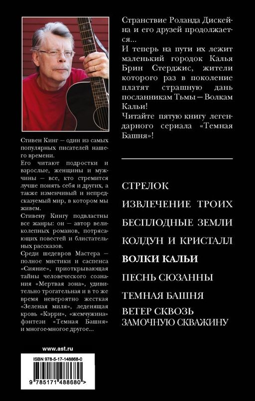 Волки Кальи