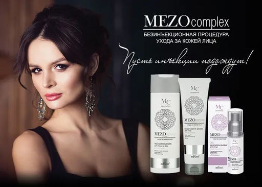 MEZOcomplex Мезокрем для век 40+ Интенсивное омоложение, 30 мл