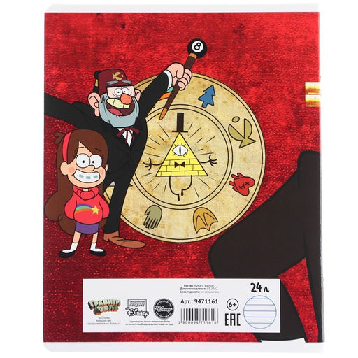 Цена за 10 шт. Тетрадь 24 листа, 5 видов МИКС, линейка, Частичный УФ, Гравити Фолз - Disney фото 12