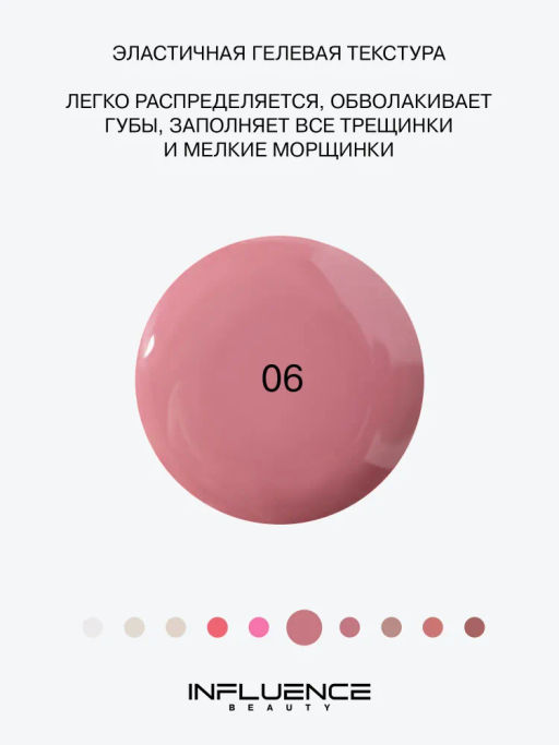 Influence Beauty Гель-блеск для губ Gloss-X тон 06 розовый нюд  фото 3