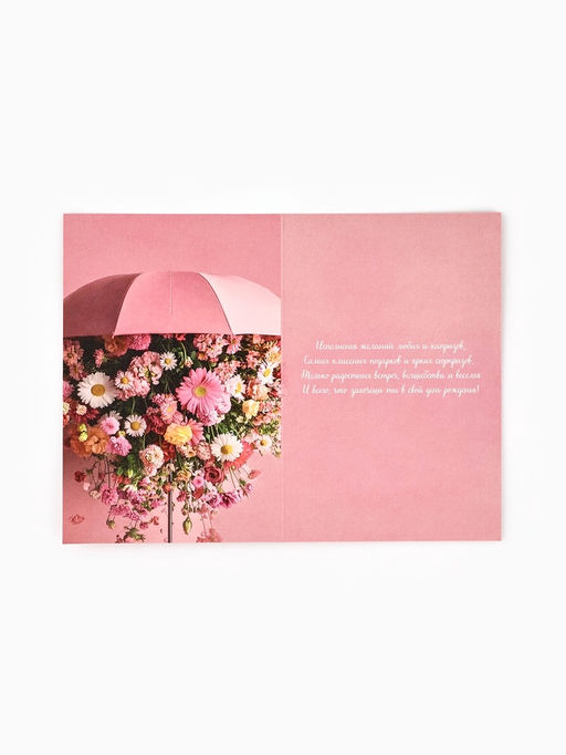 Цена за 10 шт. Открытка День рождения, 12?18 см