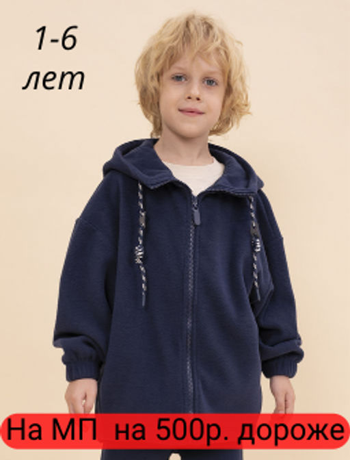BFXK3352 Куртка для мальчиков