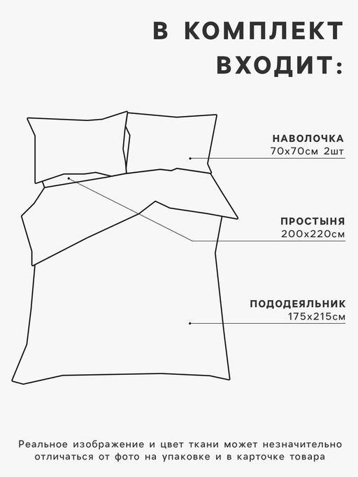 Постельное бельё 2-спальное «Этель. Новогодний лес», поплин