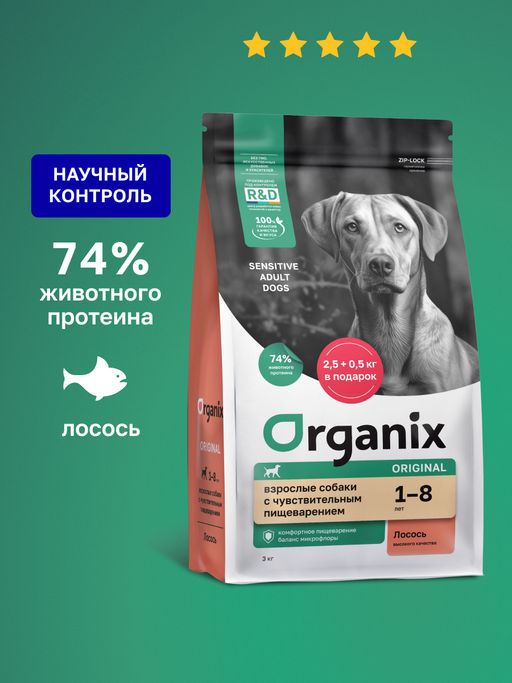 Полнорационный сухой корм для взрослых собак с лососем, фруктами и овощами для чувствительного пищеварения (Adult Sensitive Dog Salmon)