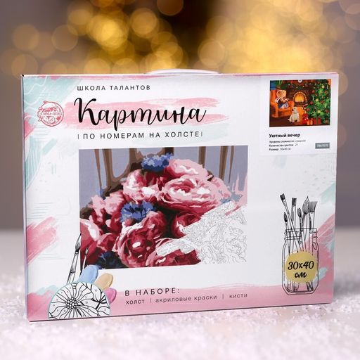 Картина по номерам на холсте с подрамником Уютный вечер 30 40 см - Школа талантов фото 2