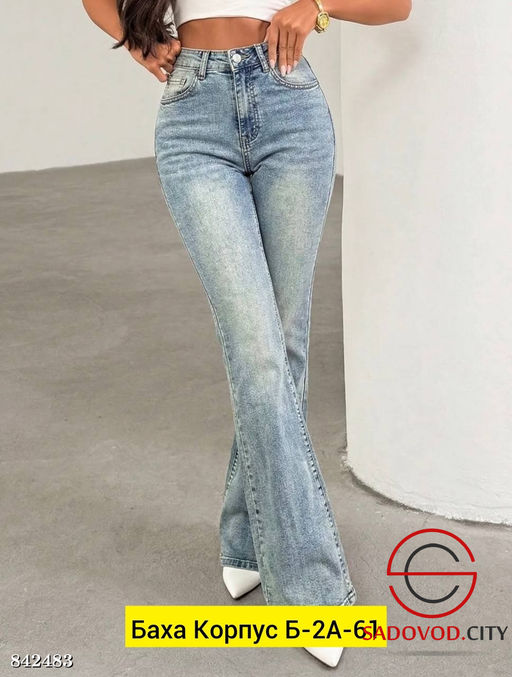 Джинсы женские с высокой посадкой