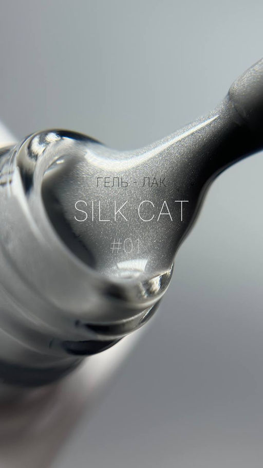 Гель -лак кошачий глаз SILK Cat - Ms pro фото 3