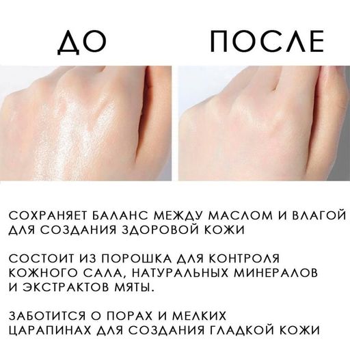 Бесцветная минеральная матирующая пудра No Sebum Mineral Powder
