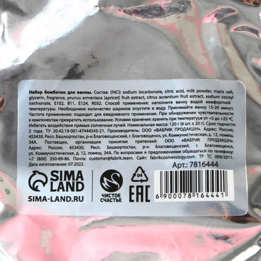 Цена за 2 шт. Бомбочки для ванны С Новым Годом, аромат лаванда, мёд, 6?20 г, Чистое счастье фото 5