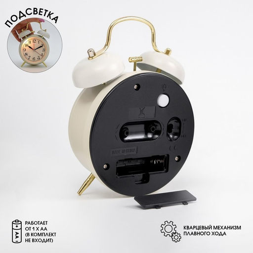Часы-будильник «Пеннант», бесшумные, с подсветкой, d=9 см, 17×11.5 см, белые