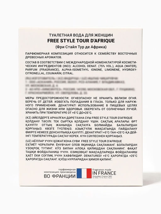 Туалетная вода женская Free Style Tour d'Afrique, 100 мл
