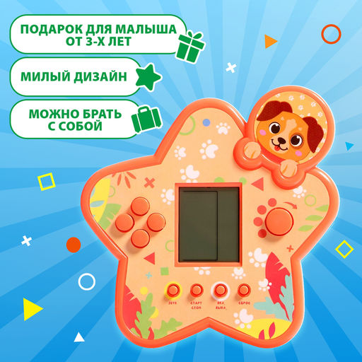 Электронная игра, оранжевый ZABIAKA