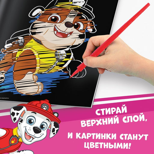 Альбом гравюр Гравюры с заданиями, 5 гравюр, цветной фон,12 стр