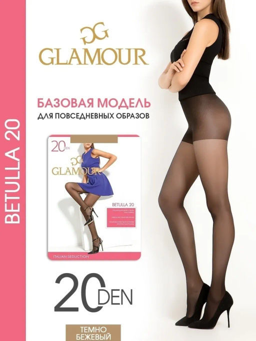 (Glamour) Betulla 20 фото 8