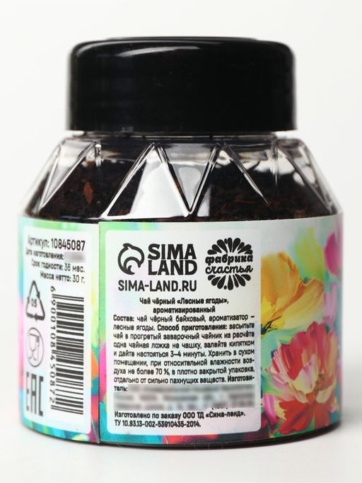 Чай черный подарочный 8 Марта цветы, с лесными ягодами, 30 г - Фабрика счастья фото 4