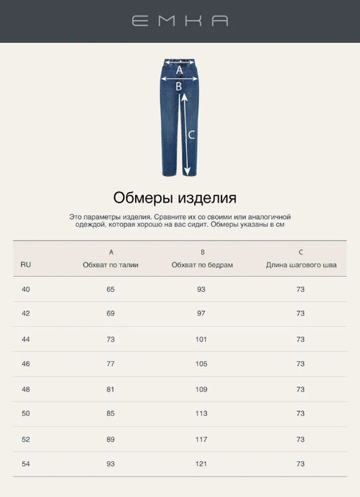 EMKA / Джинсы Mom Fit 385  фото 12