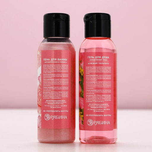 Подарочный набор 8 Марта!, гель для душа и пена для ванны 2?100 мл, мочалка для тела, Чистое счастье  фото 5