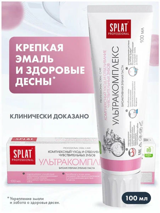SPLAT Professional з/паста 80мл (100гр) Ультракомплекс