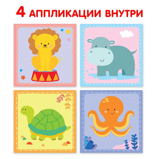 Аппликации бомбошками Весёлые зверята, 12 стр. - Буква-Ленд фото 6