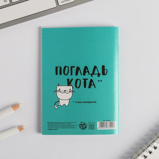 Блокнот Блокнот для идей и желаний на скрепке, А6, 32 листа - Artfox фото 5