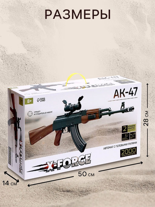 Автомат АК-47, стреляет орбизами, работает от аккумулятора - Woow toys фото 2