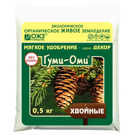 Компл.орг.-мин.удобр. "ГУМИ-ОМИ" Хвойные (порошок 0,5кг) "Башинком"