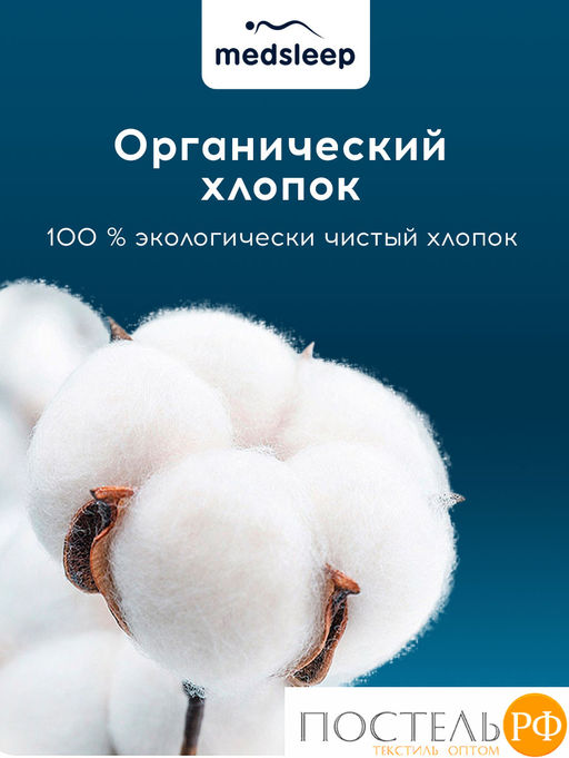 MedSleep SONORA Одеяло 175х200,1пр.,хлопок/вербл.шерсть/микровол.  фото 9
