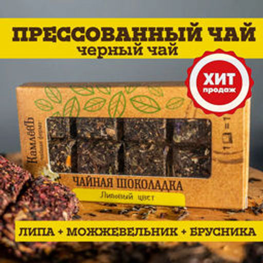 КамлёвЪ Розыгрыш - Камлевъ фото 2