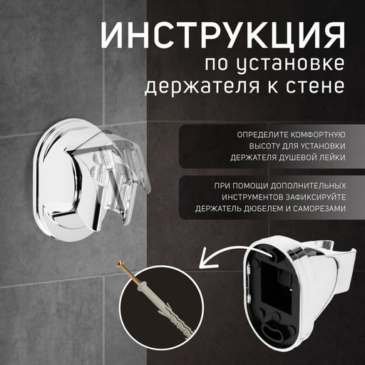 Держатель для душевой лейки ZEIN Z117, регулируемый, хром