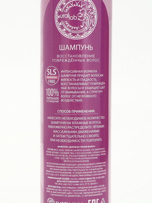 Подарочный набор NUDE MOOD, гель для душа и шампунь для волос, 2?250 мл, аромат ириса и сирени, URAL LAB фото 10