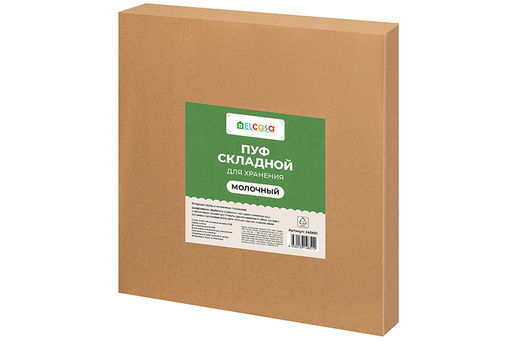 Пуф складной для хранения 38*38*38см, молочный - Elan gallery фото 5