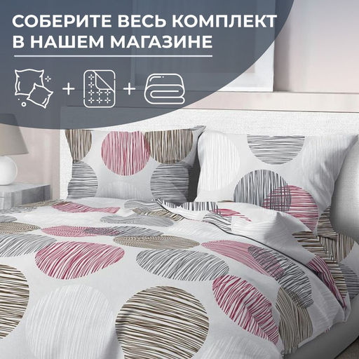 Пододеяльник 2-спальный, бязь ГОСТ (Пинг понг на сером) - Ивановотекстиль фото 2