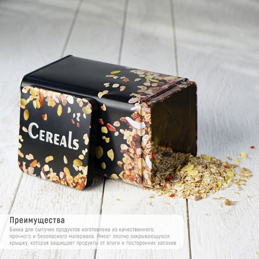 Банка для сыпучих продуктов Dark, 17×10×10 см, цвет чёрный