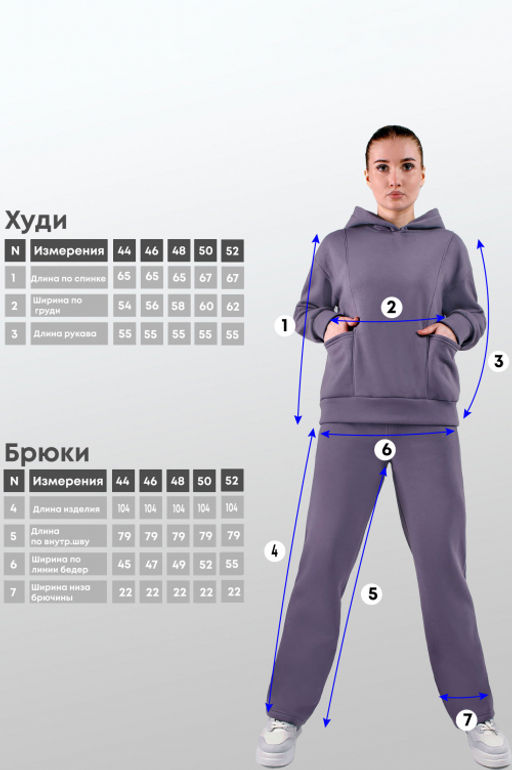 Арт.2901 Костюм женский с начесом 44-52 Цвет:верх- лила, низ- лила