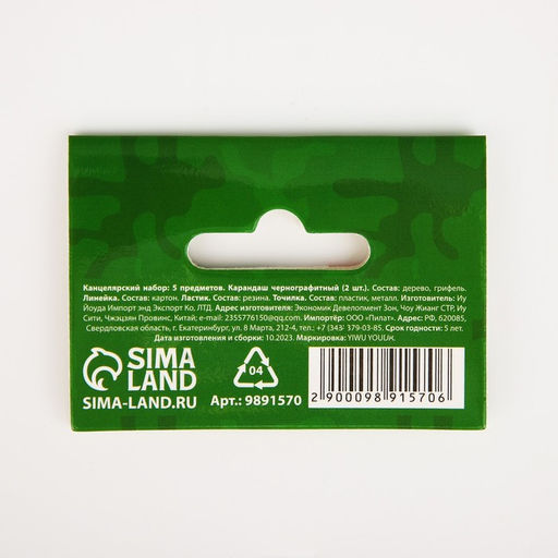 Подарочный набор «С 23 февраля! Танк», линейка, карандаши, точилка и ластик