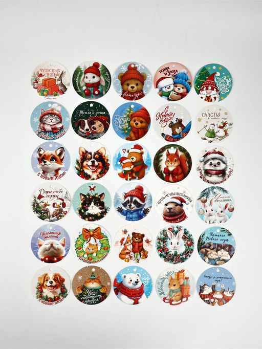 Цена за 2 шт. Набор мини-открыток новогодних «С Новым годом!», 30 штук, 7 x 7 см
