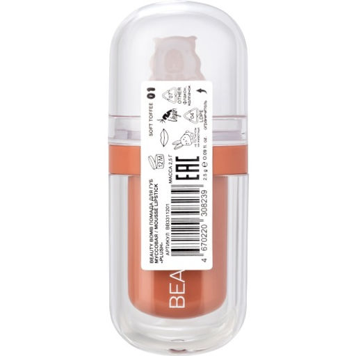 Помада муссовая Beauty Bomb Plush тон 01 Soft Toffee фото 4