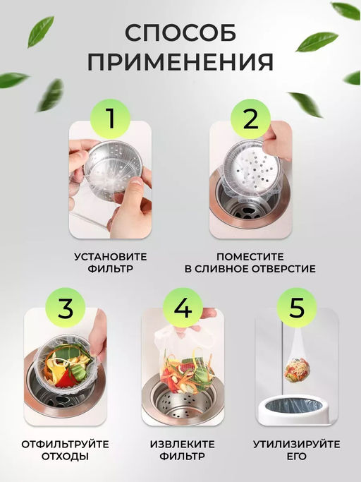 61032 Сетка фильтр