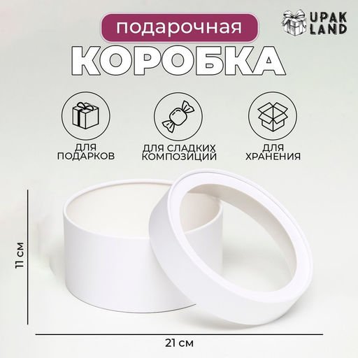 Подарочная коробка Алмаз белый, завальцованная с окном, 21 х 11 см - UPAK LAND фото 4