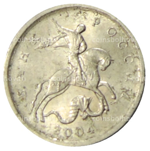 1 копейка 2004 года С-П