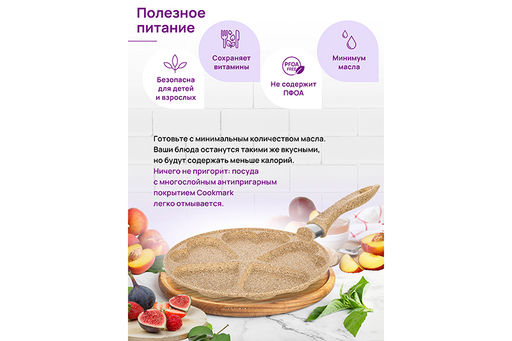 Сковорода для оладий 26 см ГАРМОНИЯ ВКУСА "Медовый гранит" сердце н/р, 48*27*5,5 см