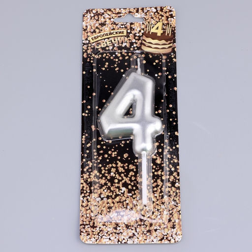 Свеча в торт «Европейская», цифра 4, 6 см, серебро