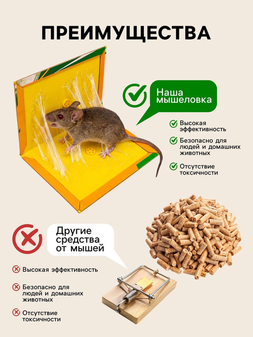Клеевая ловушка-книжка от грызунов SAFEX, с запахом арахиса, 1 шт.  фото 3