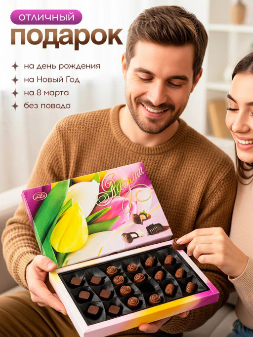 Яркие тюльпаны от Люси шок конфеты вес 200 г (Люси)