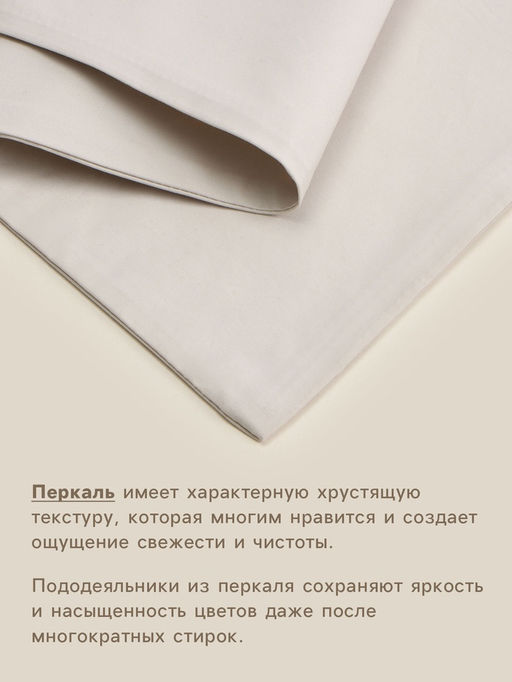 Пододеяльник 2-спальный SL Home, 180220 см, молочный, перкаль - Sima-land home фото 2