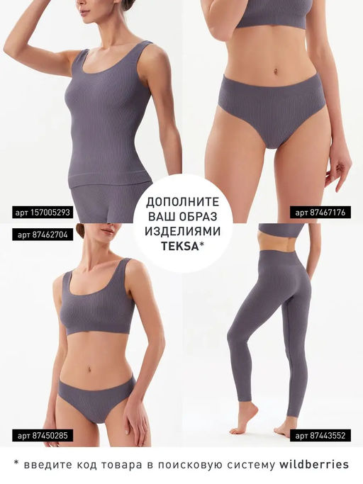 TEKSA Шорты женские высокая талия WHS 001 graphite - Conte elegant фото 91