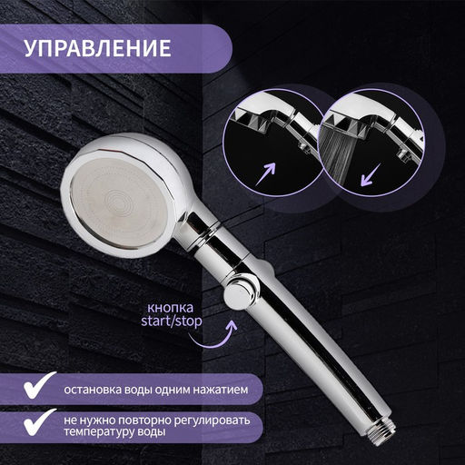 Лейка для душа ZEIN Z0014, пластик/нержавейка, 3 режима, микроскопические точки, цвет хром