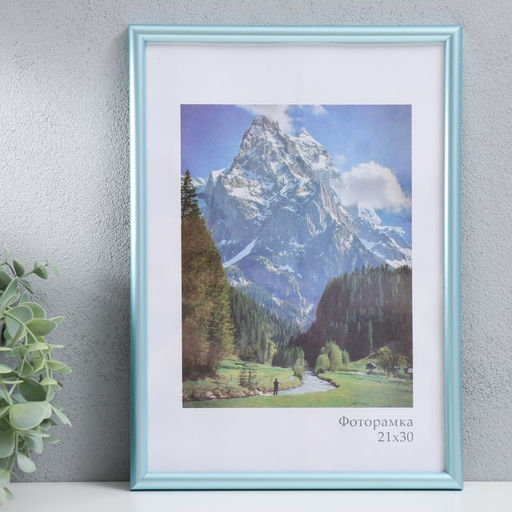 Фоторамка для фото 21×30 см «Радуга», пластик, голубой, (стекло)